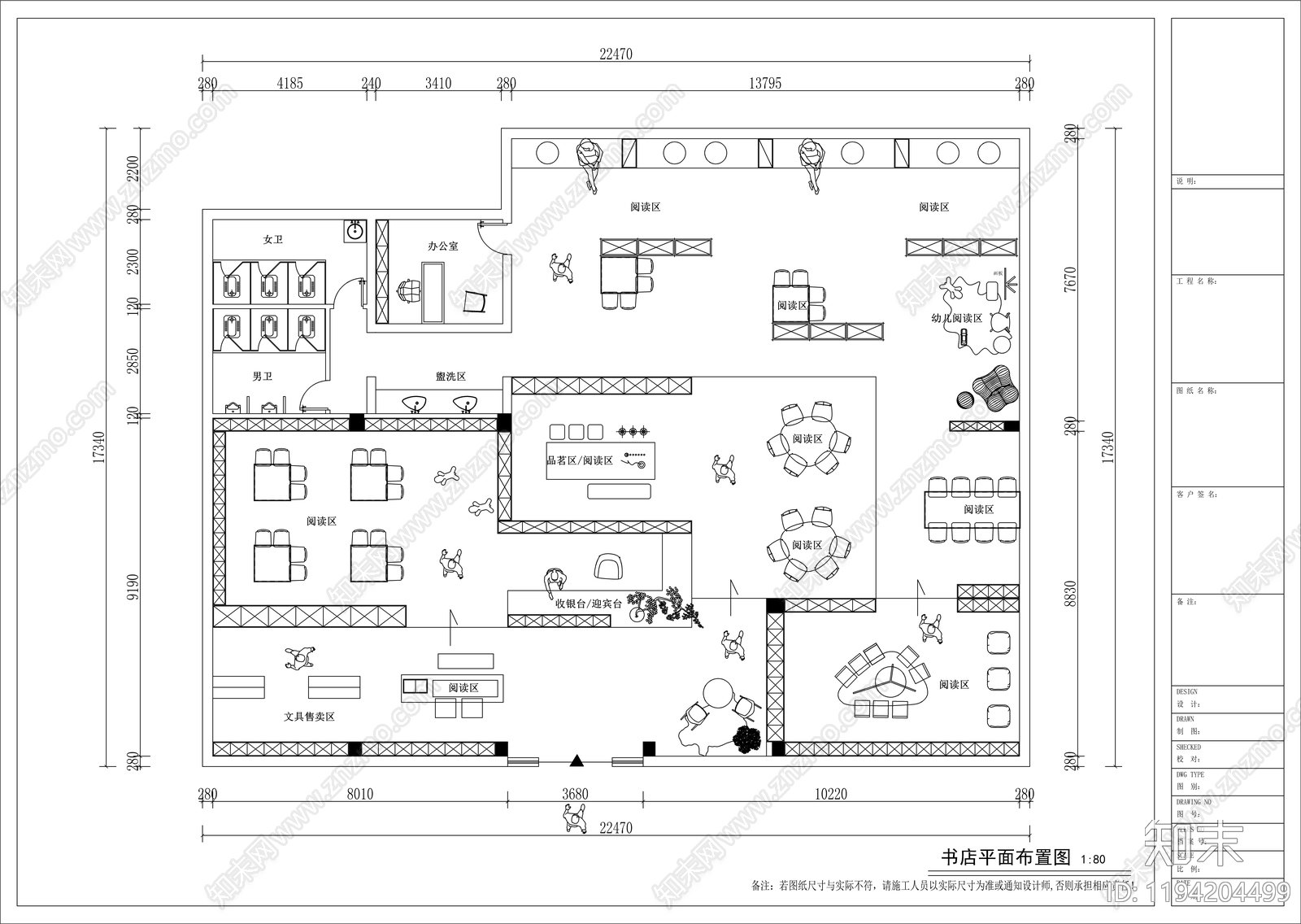 现代侘寂图书馆施工图下载【ID:1194204499】