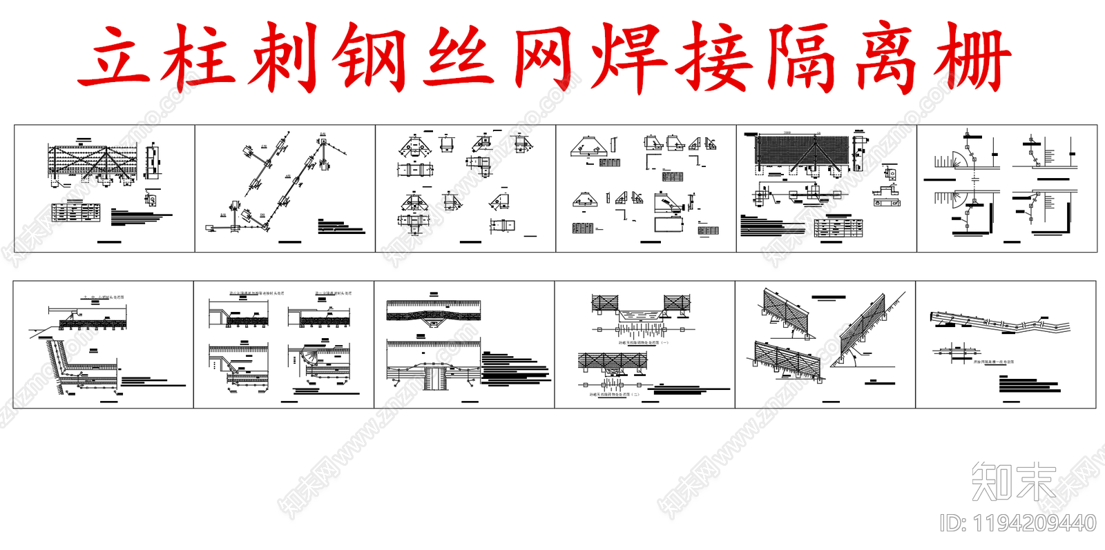 给排水节点详图施工图下载【ID:1194209440】