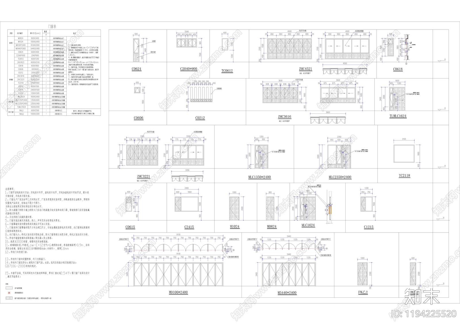 现代窗节点施工图下载【ID:1194225520】