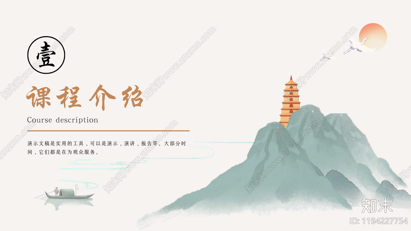 现代作品集PPT下载【ID:1194227754】