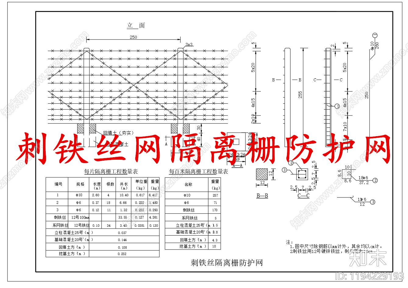 给排水节点详图CAD图纸