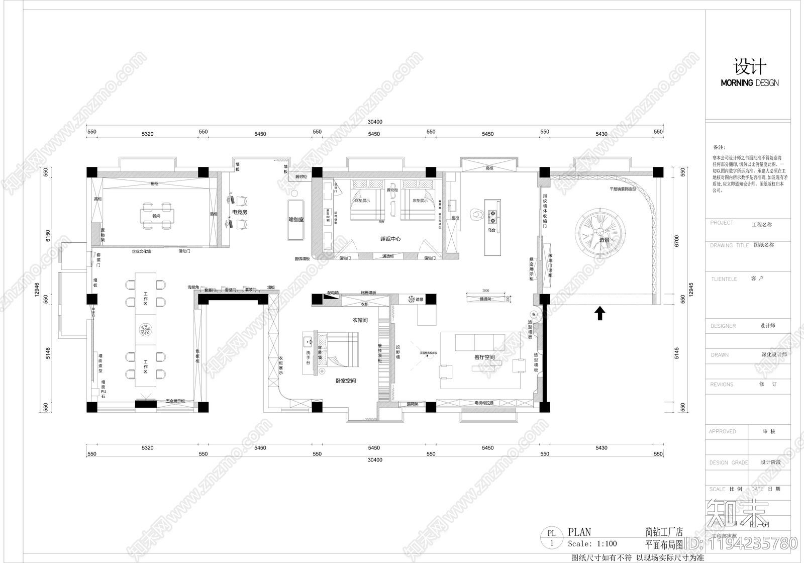 家具展厅施工图下载【ID:1194235780】