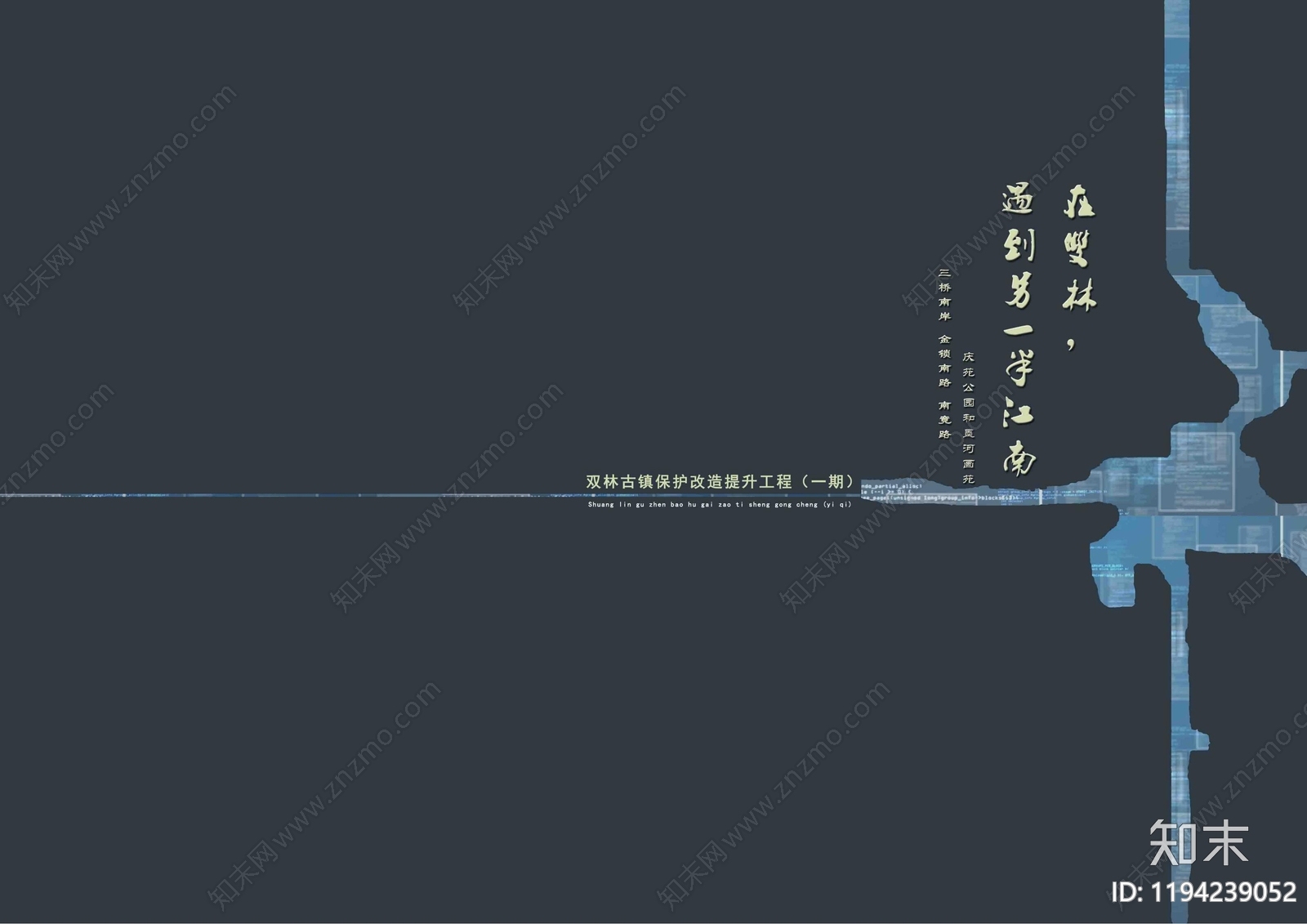 中式旅游规划下载【ID:1194239052】