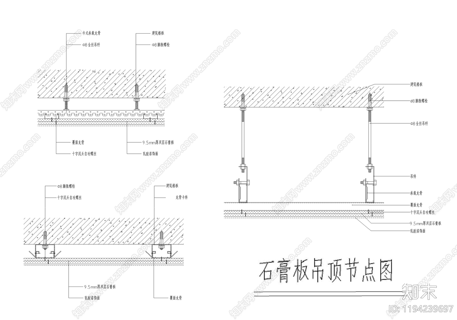 石膏板吊顶施工图下载【ID:1194239697】