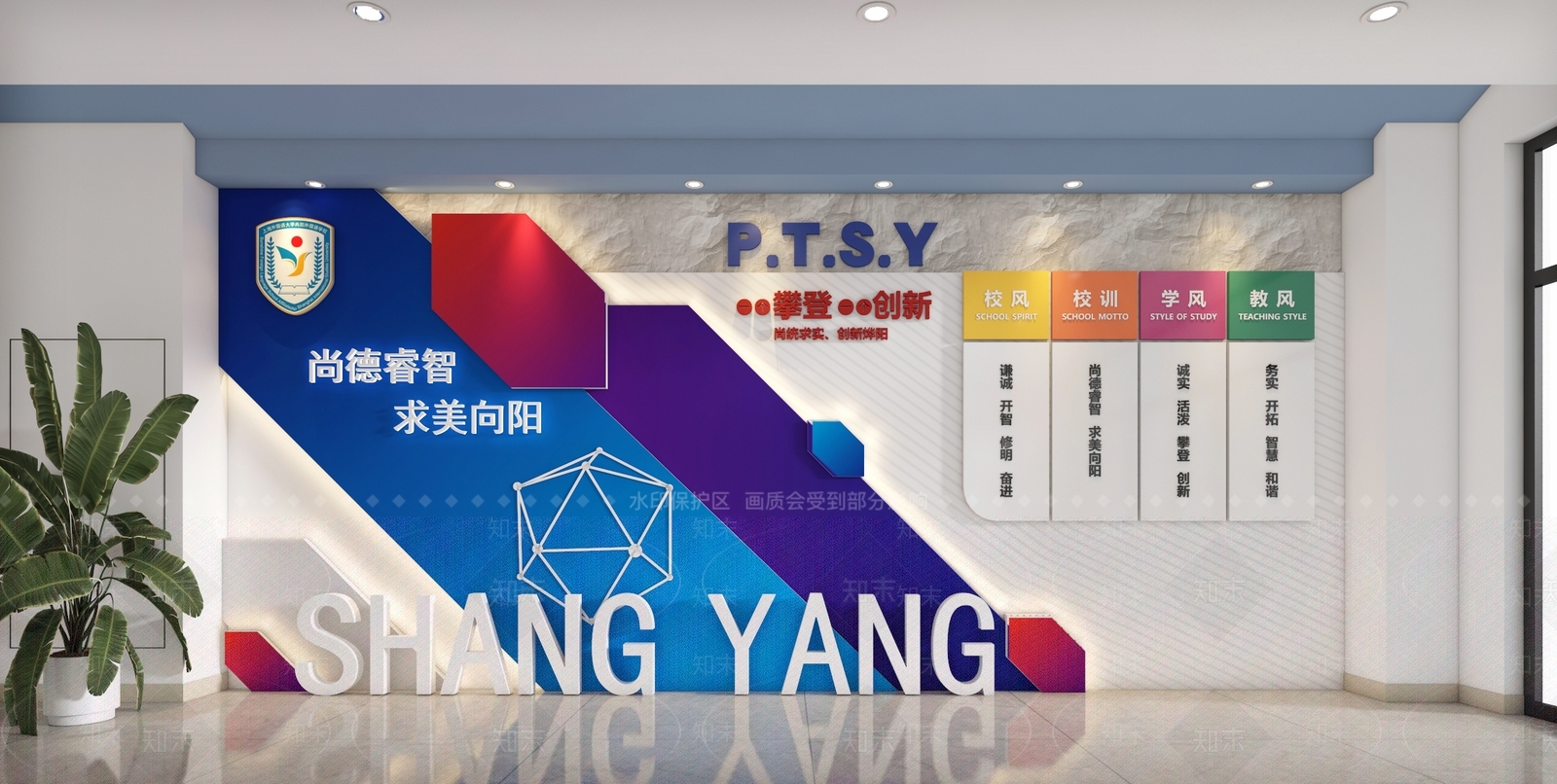 现代学校展厅3D模型下载【ID:1194242060】