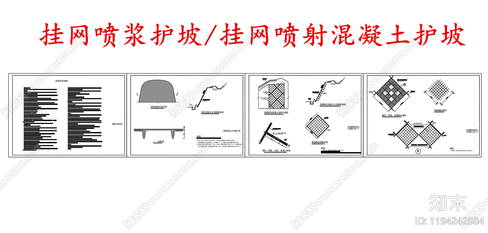 给排水节点详图施工图下载【ID:1194242884】