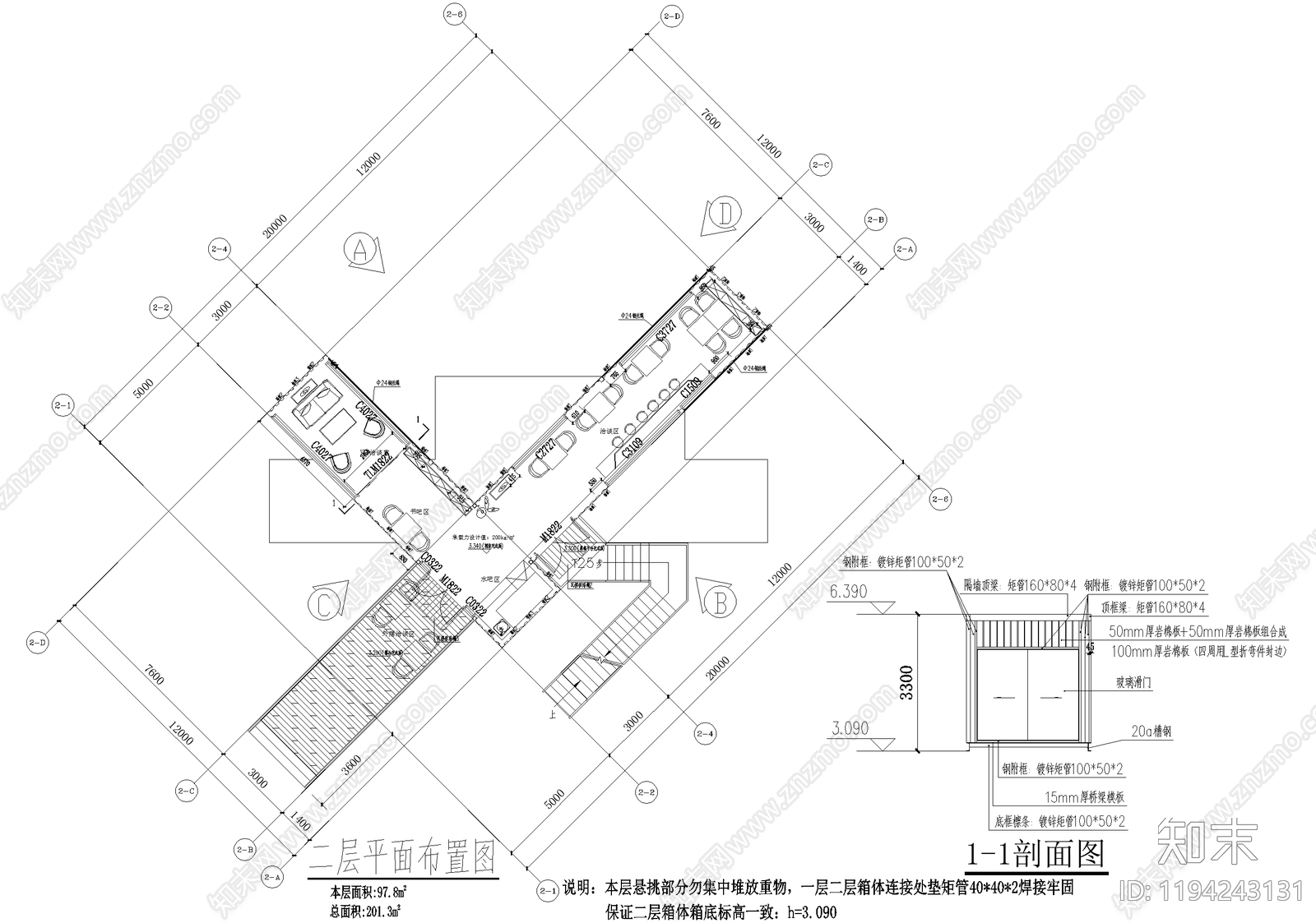 集装箱cad施工图下载【ID:1194243131】