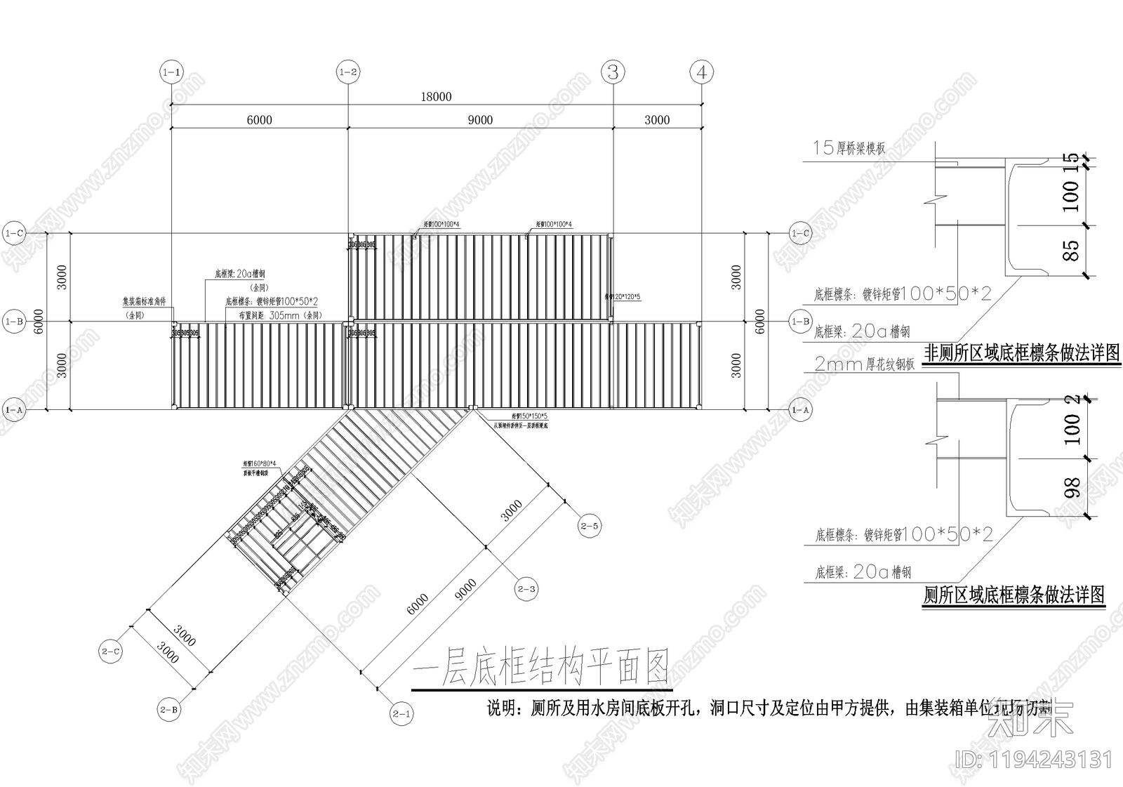 集装箱cad施工图下载【ID:1194243131】
