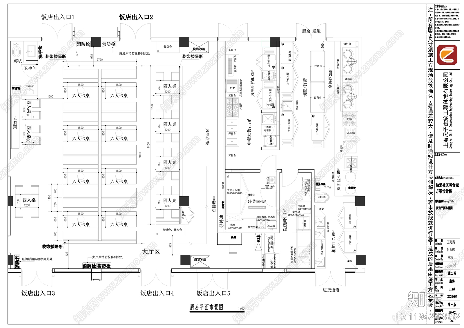 现代其他餐饮空间cad施工图下载【ID:1194243832】