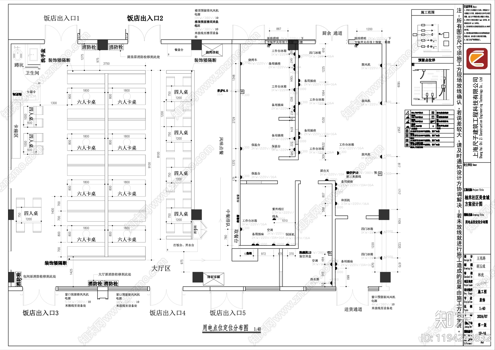 现代其他餐饮空间cad施工图下载【ID:1194243832】