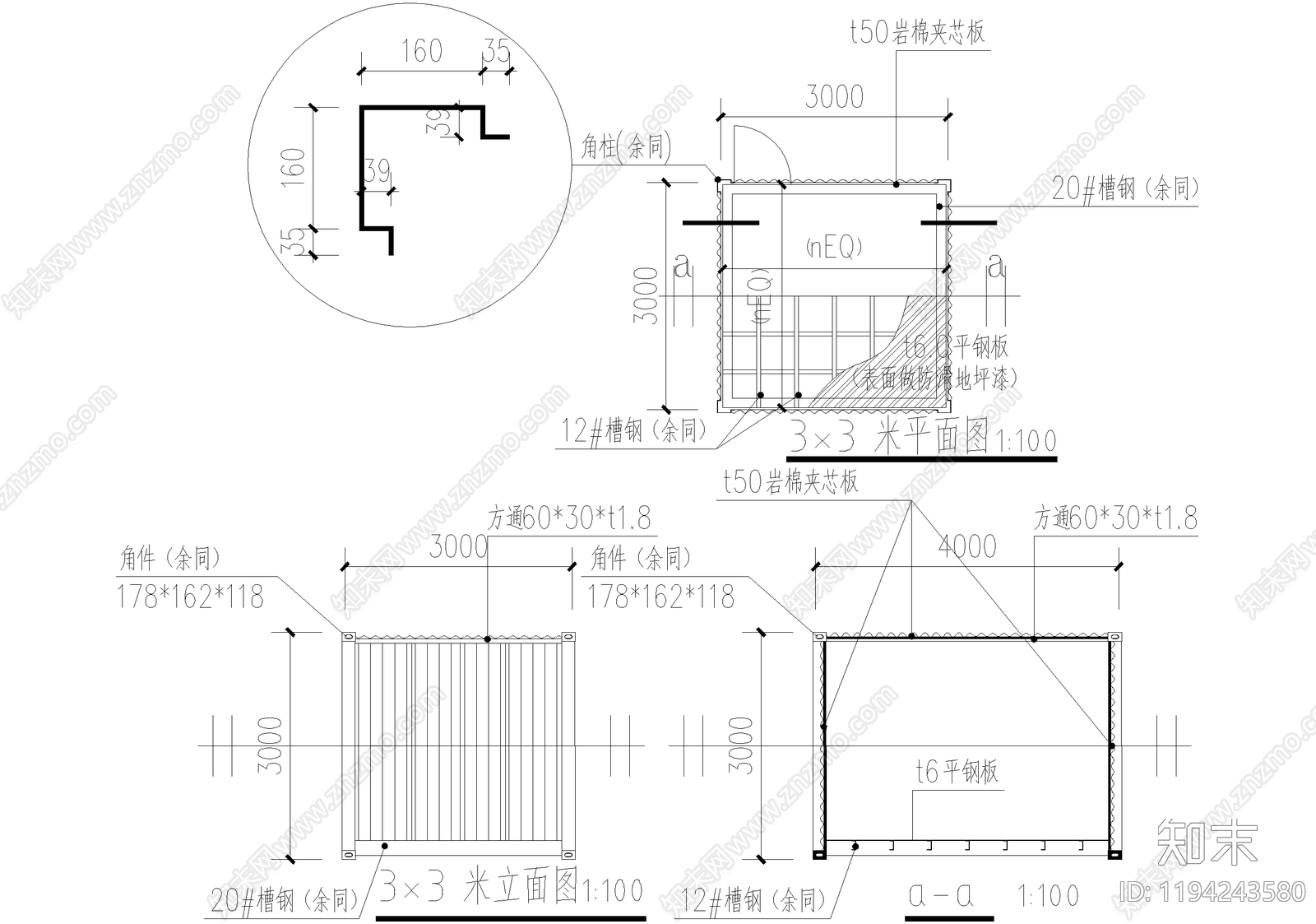 集装箱cad施工图下载【ID:1194243580】