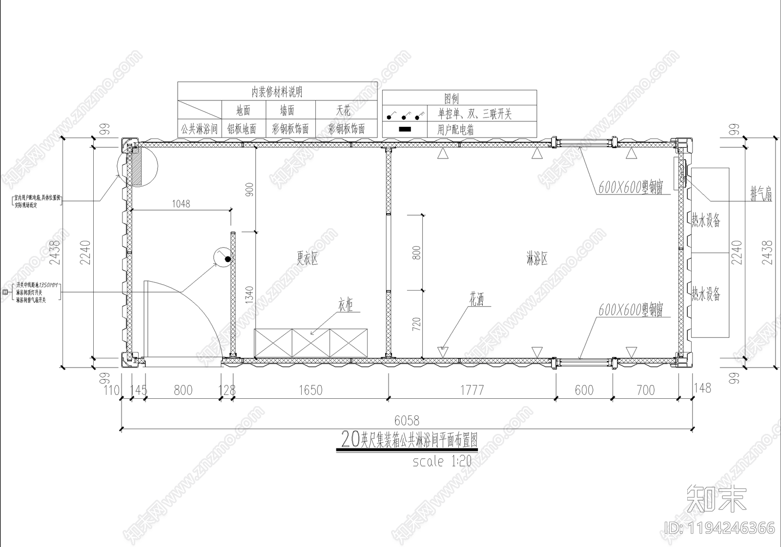 集装箱施工图下载【ID:1194246366】