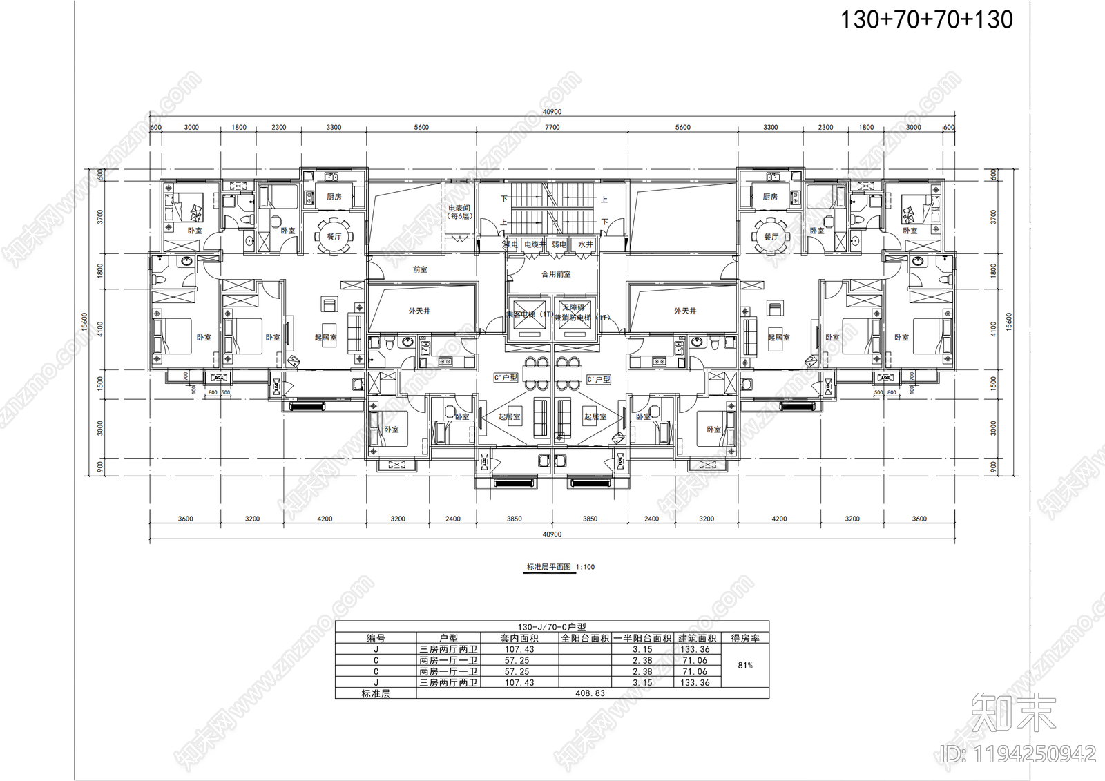 现代住宅楼建筑cad施工图下载【ID:1194250942】