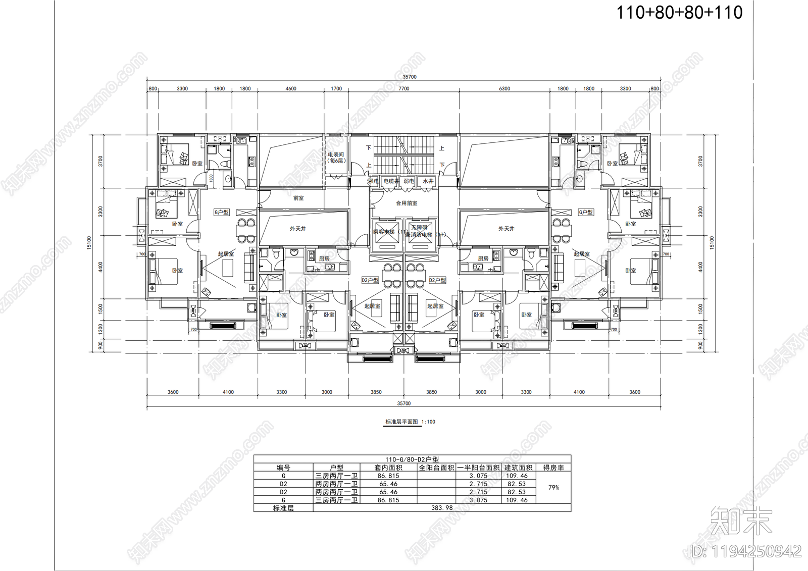 现代住宅楼建筑cad施工图下载【ID:1194250942】
