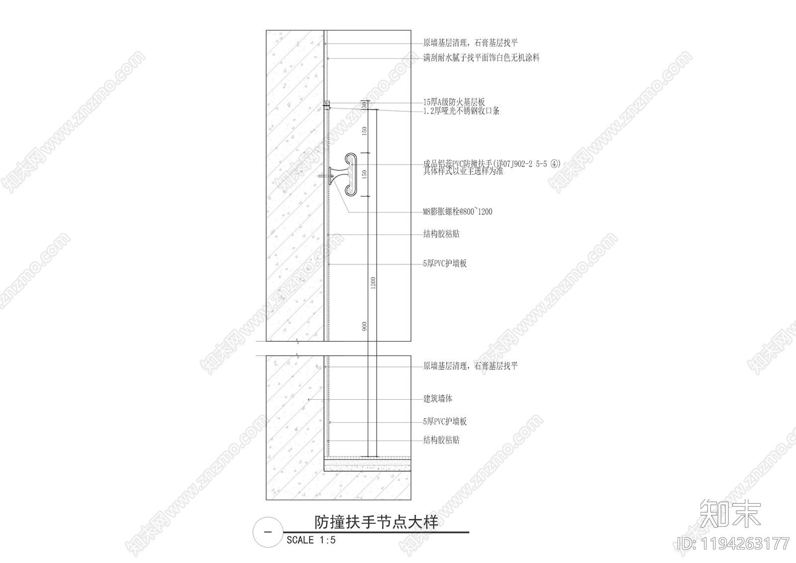 墙面节点施工图下载【ID:1194263177】