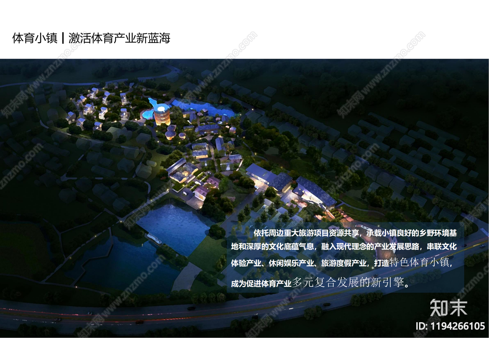现代新中式旅游规划下载【ID:1194266105】