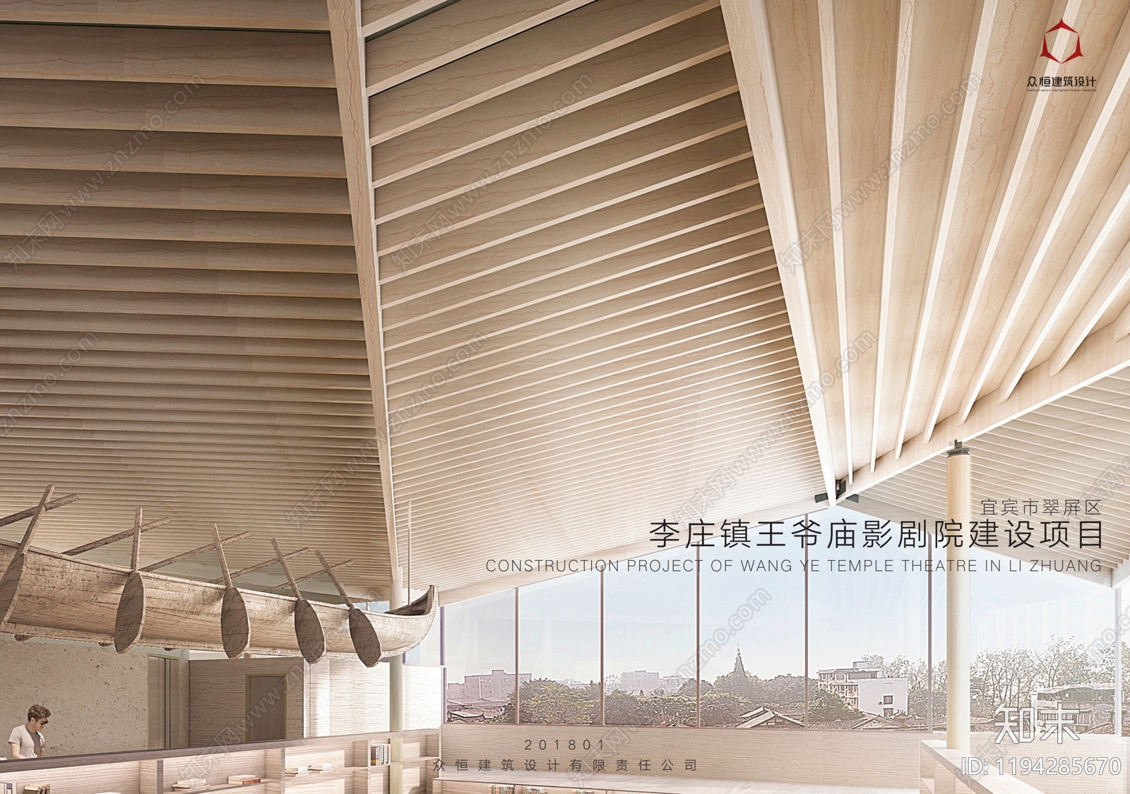 现代新中式剧院建筑下载【ID:1194285670】
