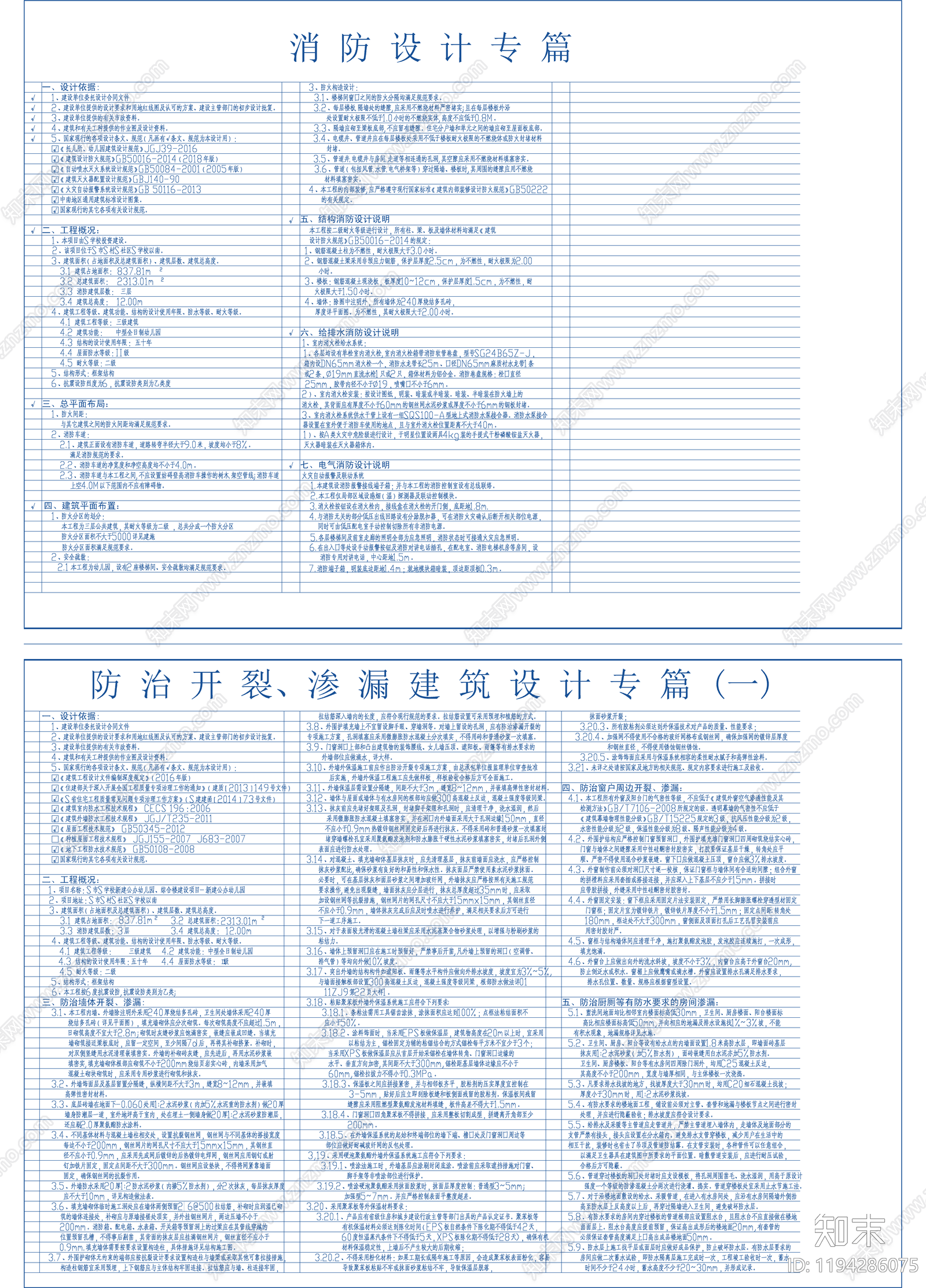 现代学校建筑cad施工图下载【ID:1194286075】