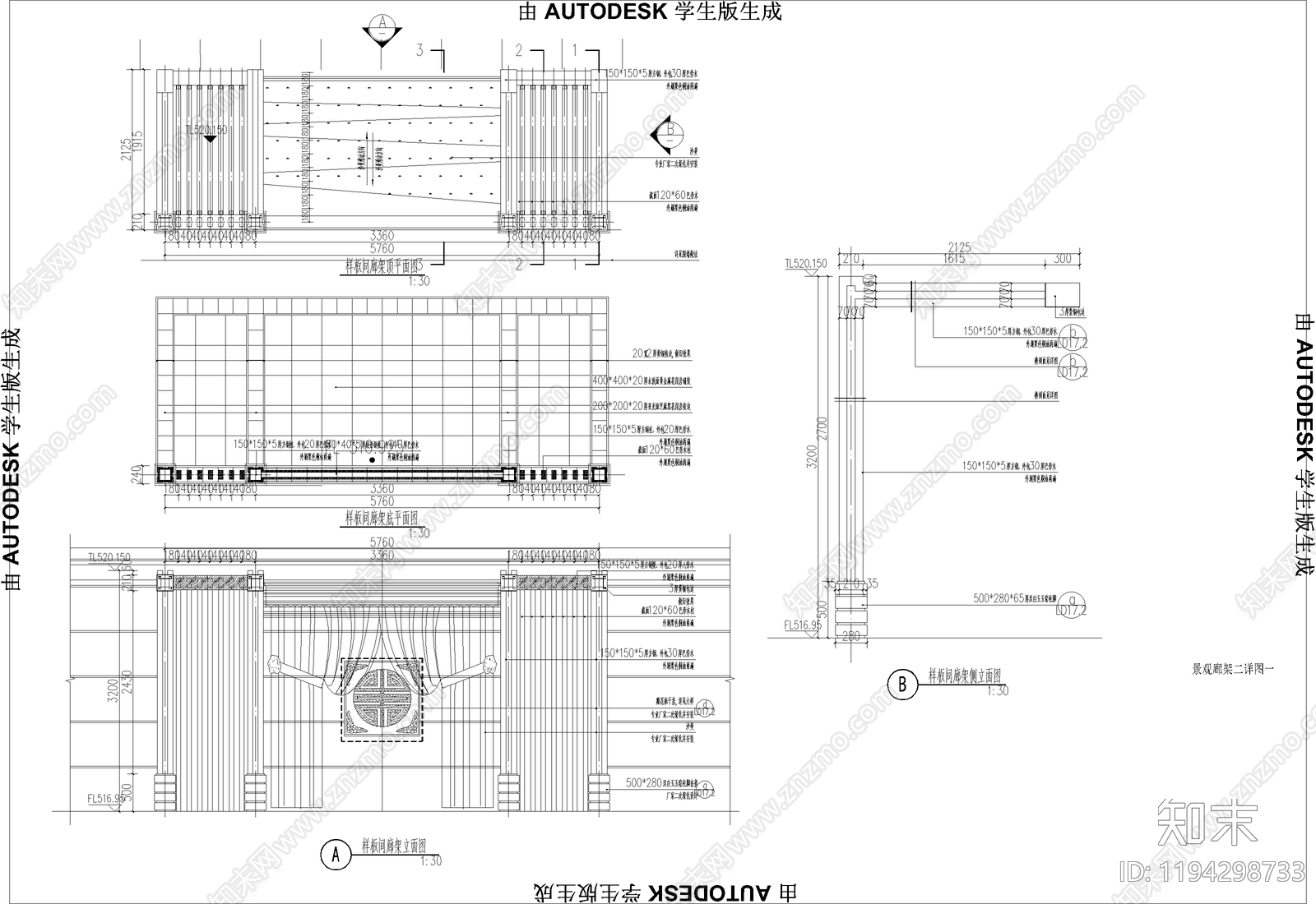 新中式廊架施工图下载【ID:1194298733】