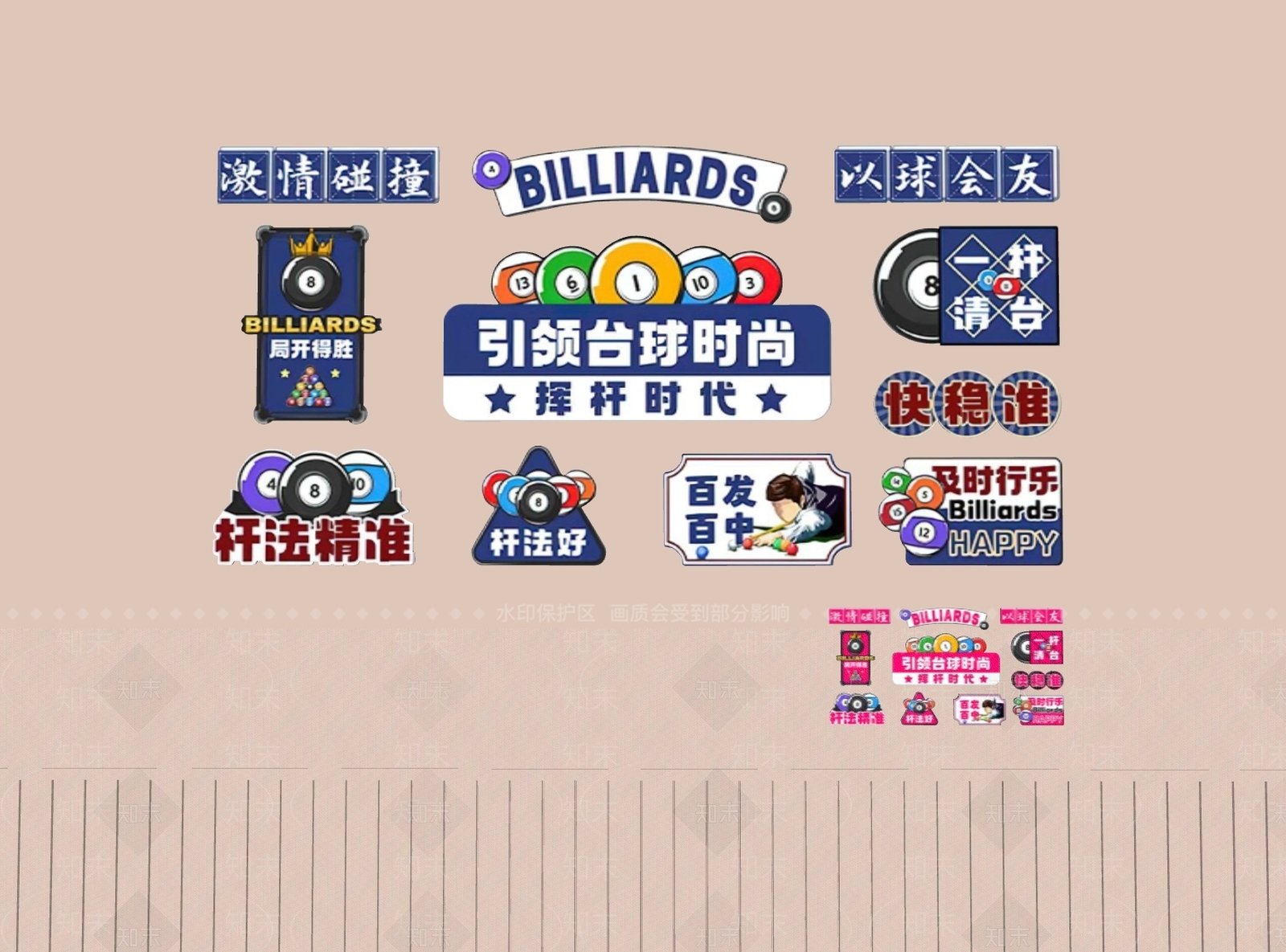 现代台球室SU模型下载【ID:1194298746】