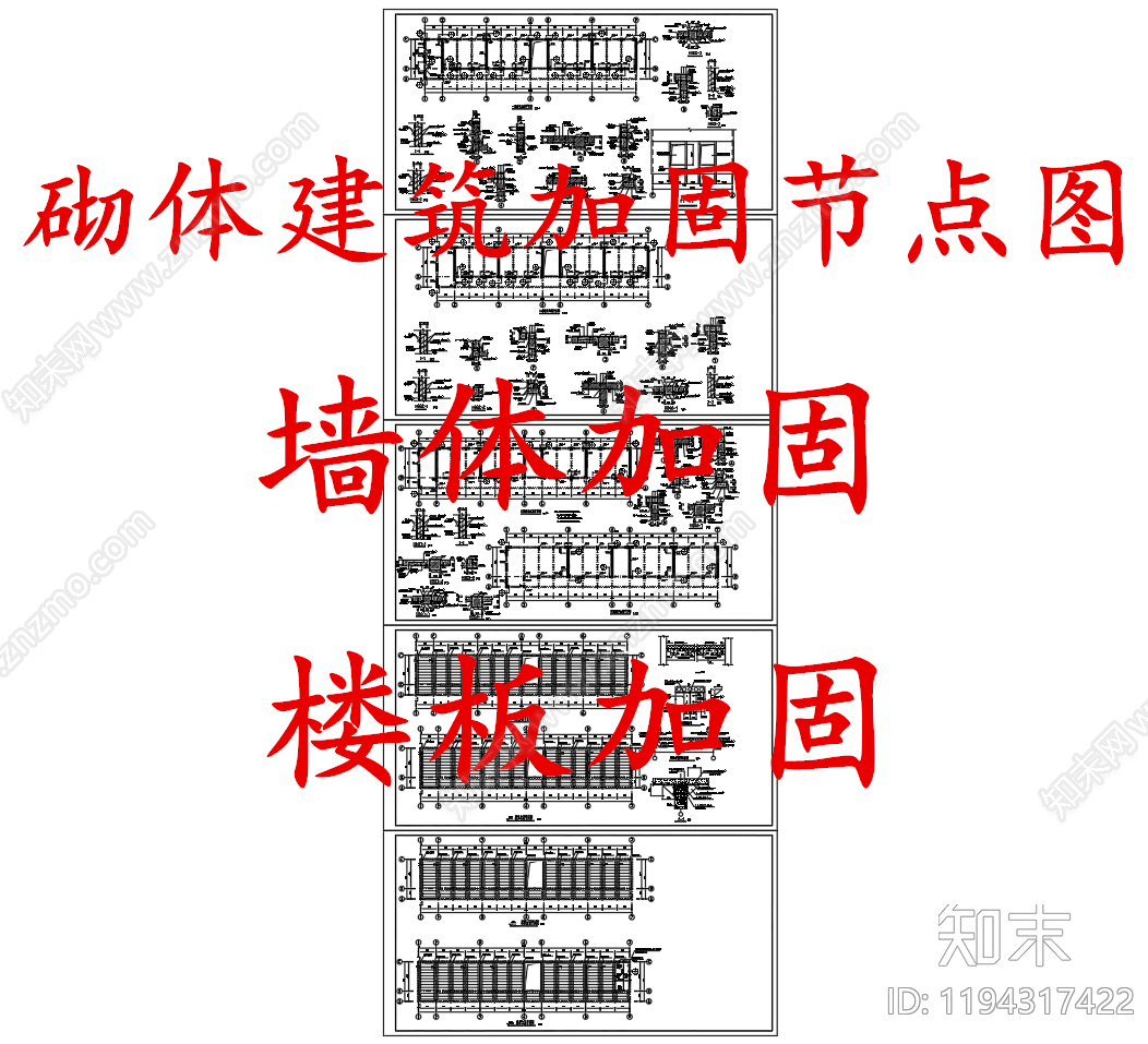 给排水节点详图施工图下载【ID:1194317422】