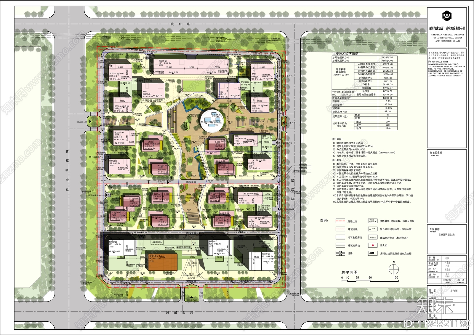 现代产业园建筑cad施工图下载【ID:1194321180】