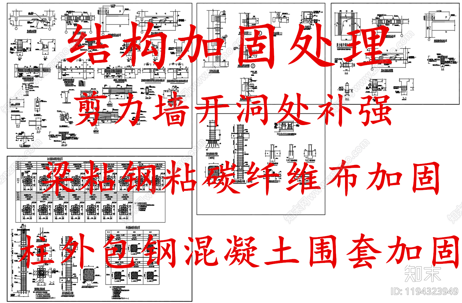 给排水节点详图施工图下载【ID:1194323949】