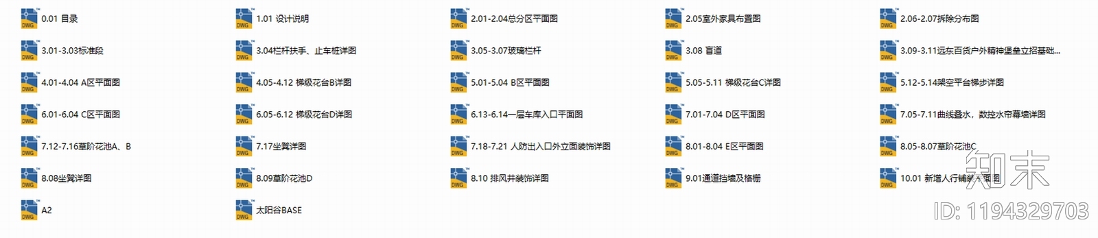 现代庭院cad施工图下载【ID:1194329703】