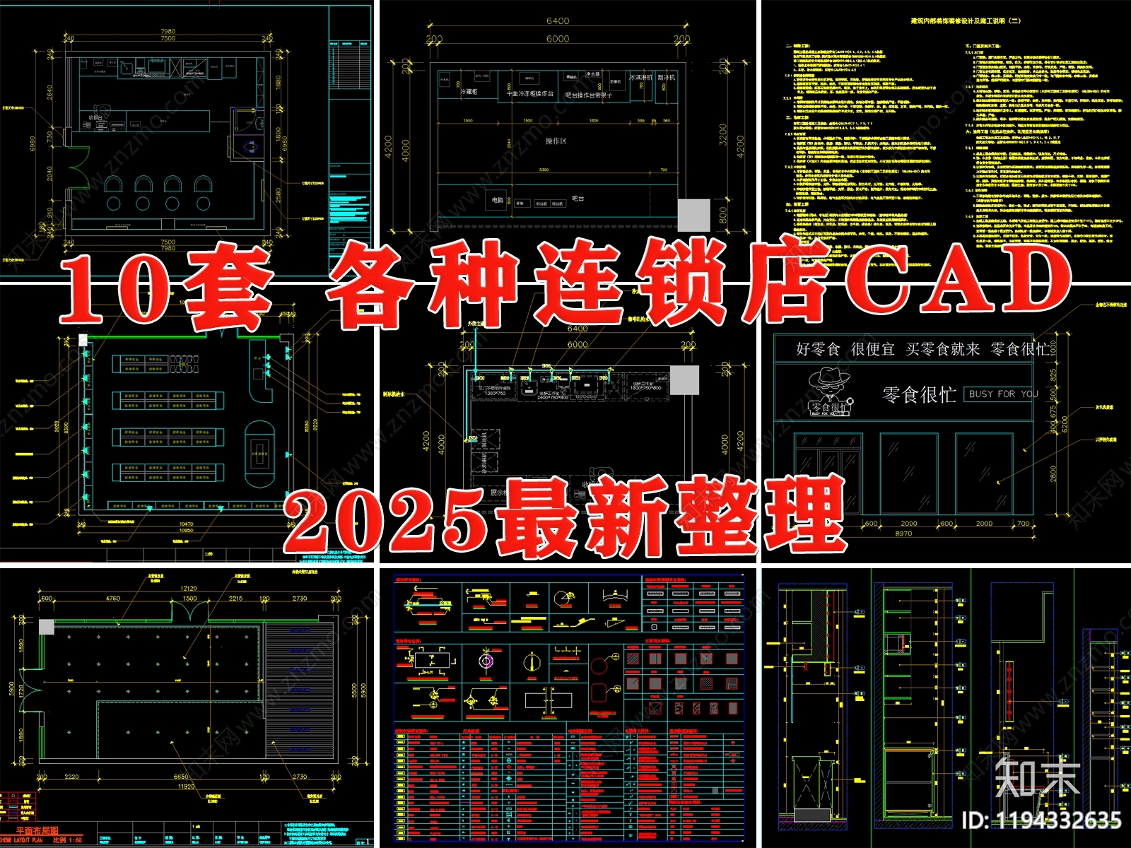 现代其他商业空间施工图下载【ID:1194332635】