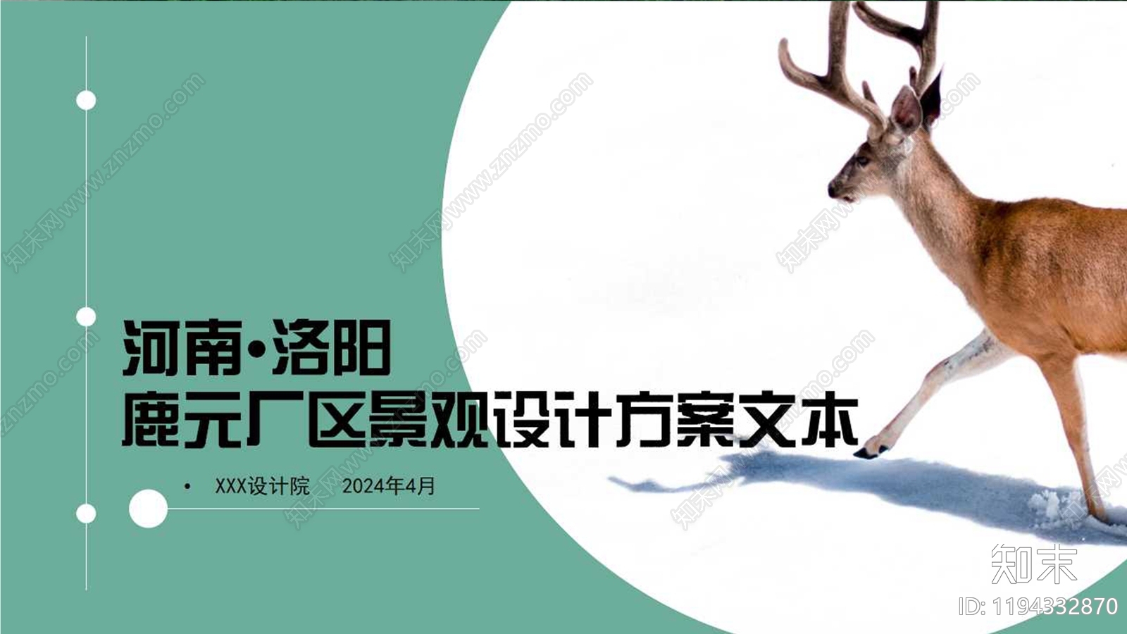 现代厂区景观下载【ID:1194332870】