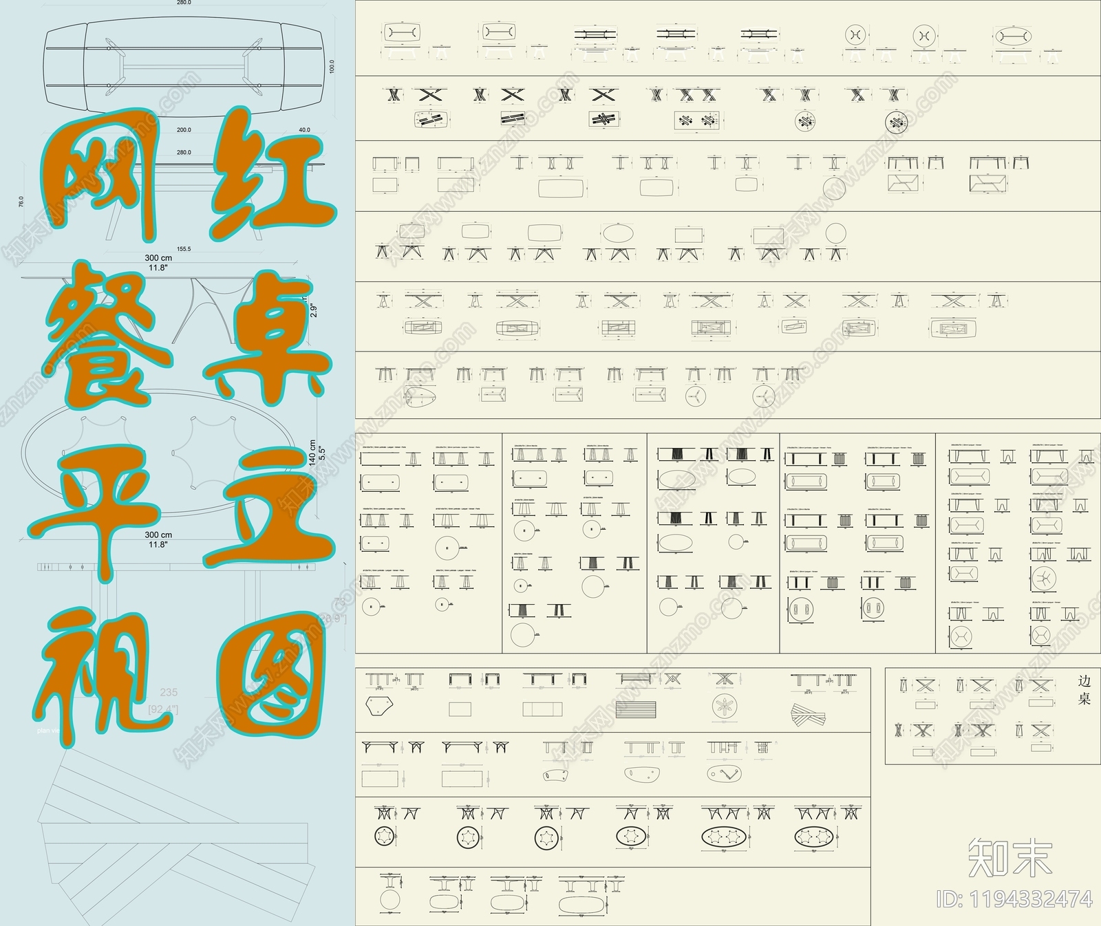现代意式桌子施工图下载【ID:1194332474】