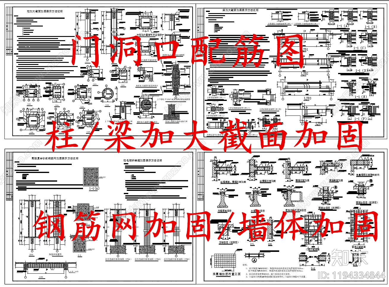 给排水节点详图施工图下载【ID:1194334844】