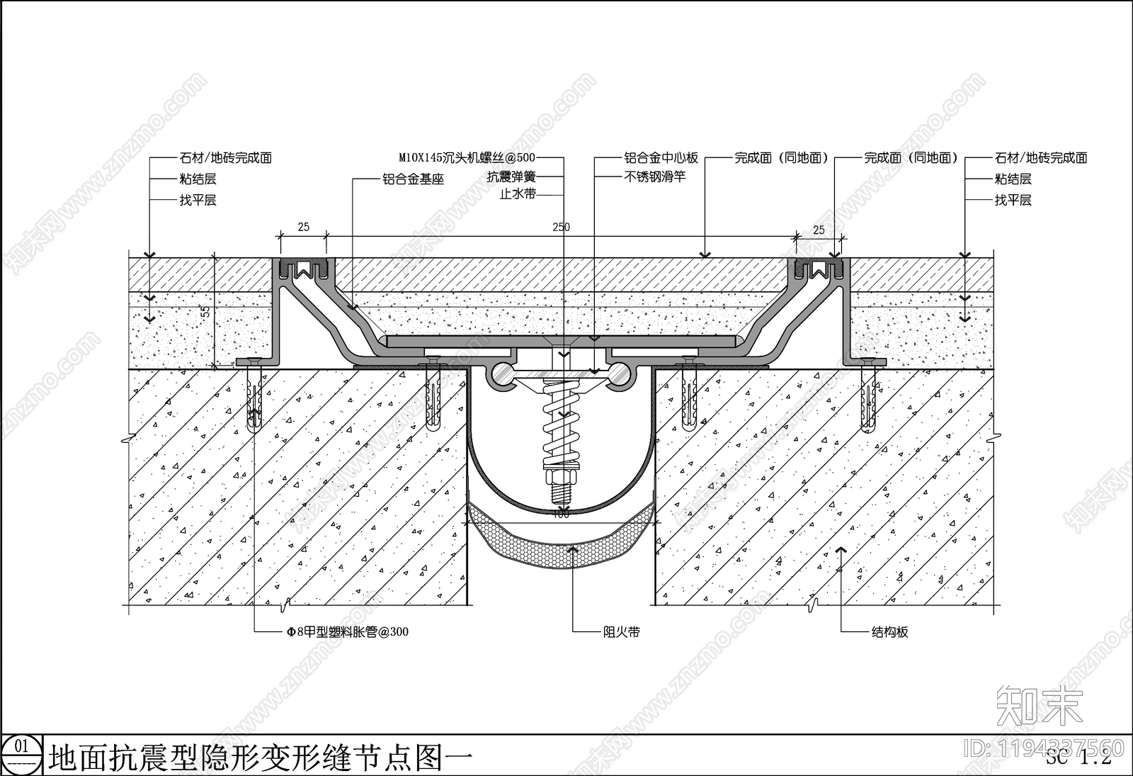 地面综合节点cad施工图下载【ID:1194337560】