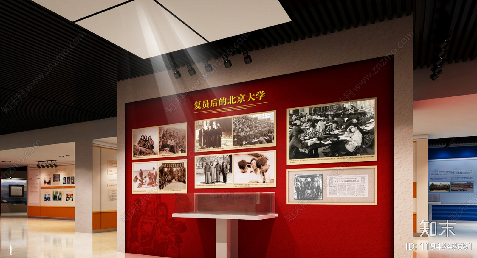 现代校史馆下载【ID:1194348881】