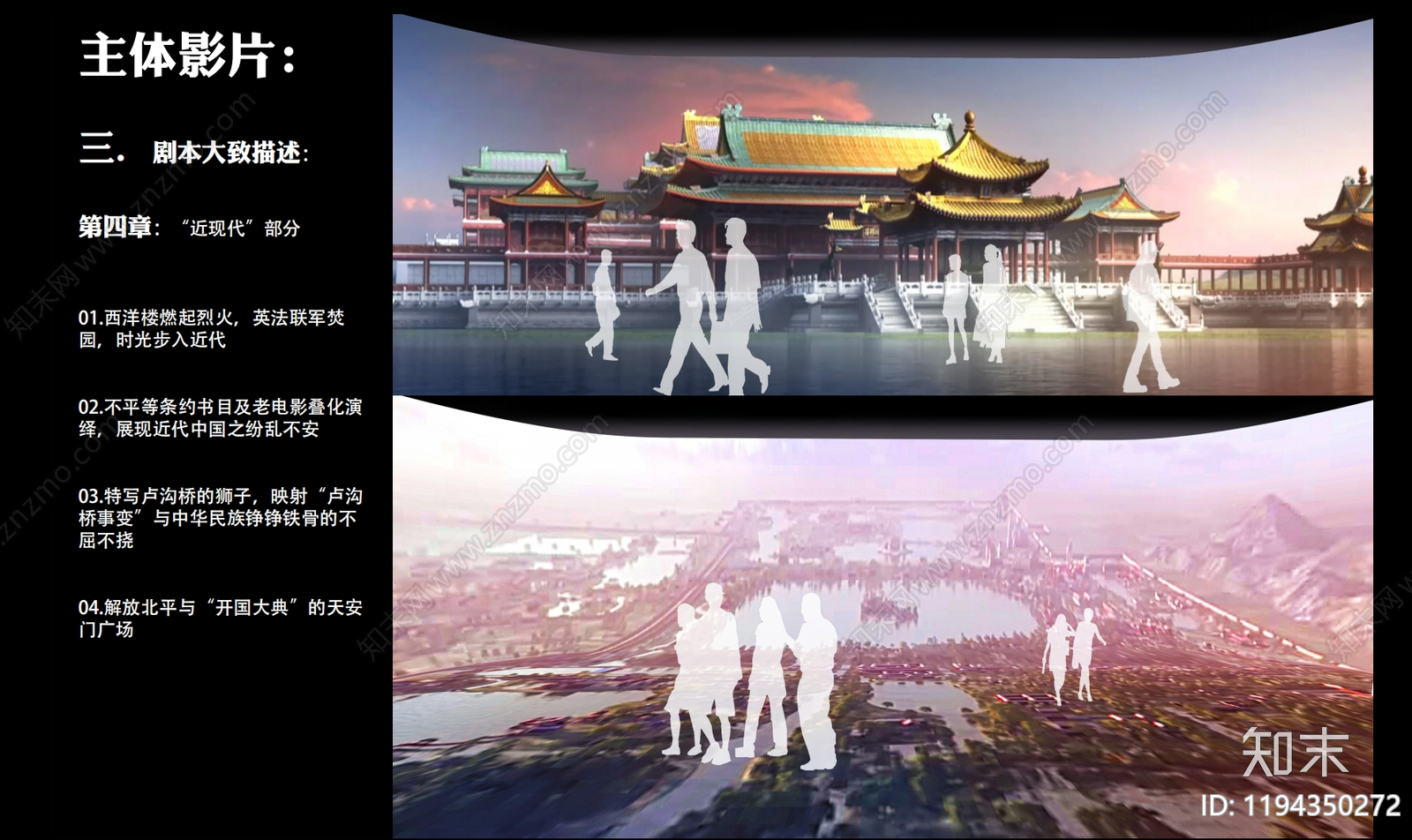 现代科技展厅下载【ID:1194350272】