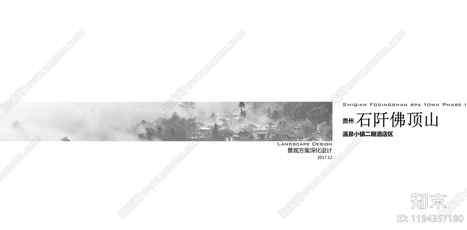 新中式酒店下载【ID:1194357180】