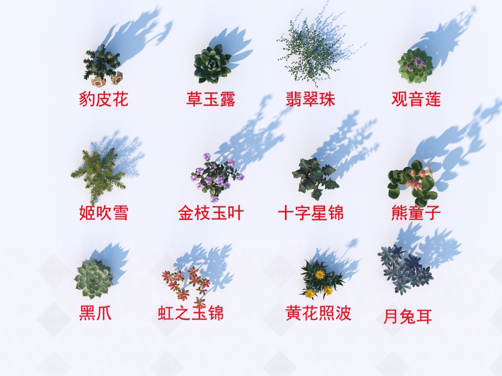 灌木3D模型下载【ID:1194368724】