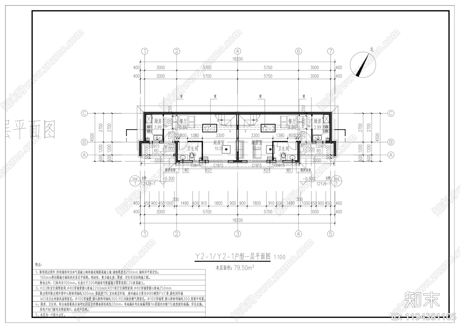 别墅建筑施工图下载【ID:1194381105】