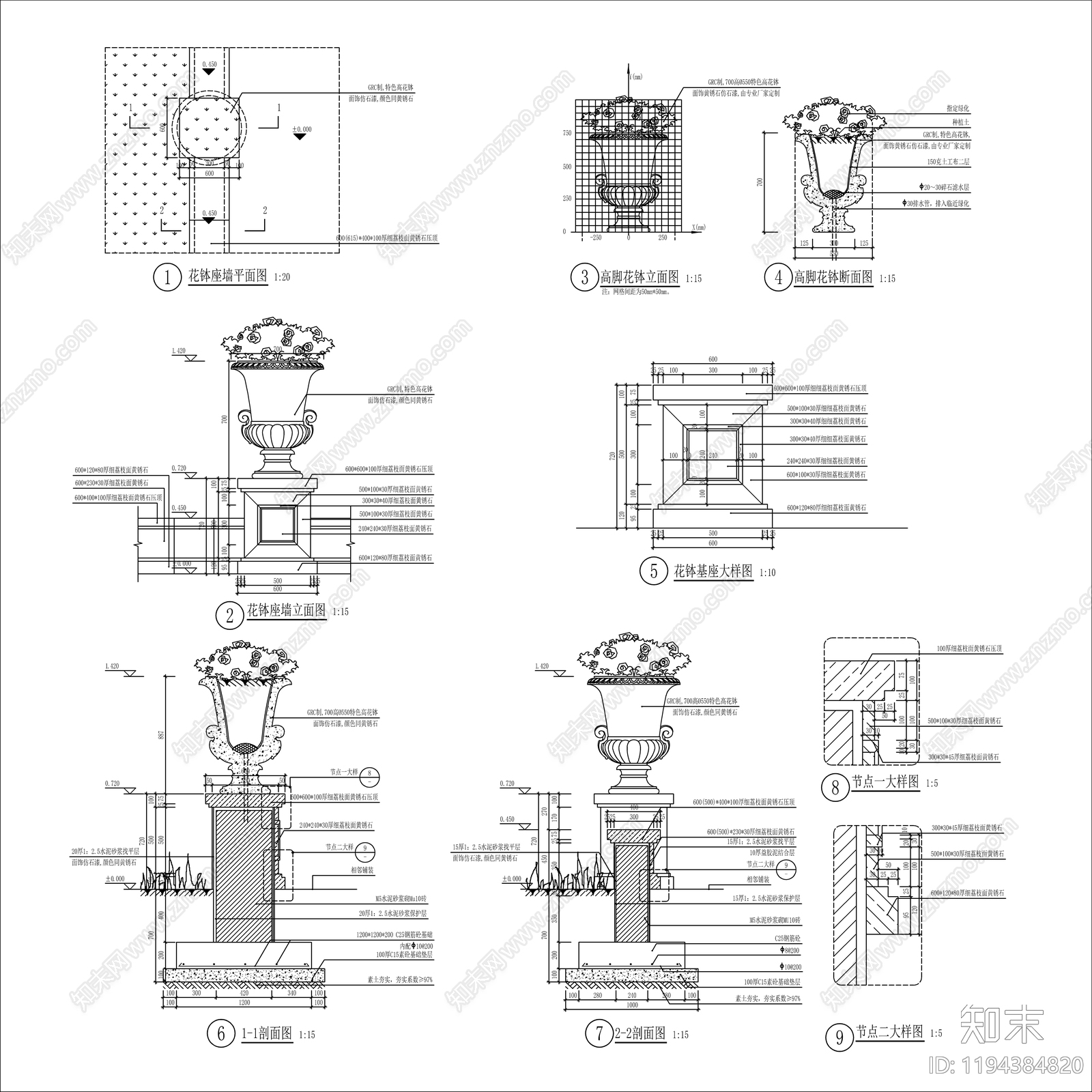 景观节点施工图下载【ID:1194384820】