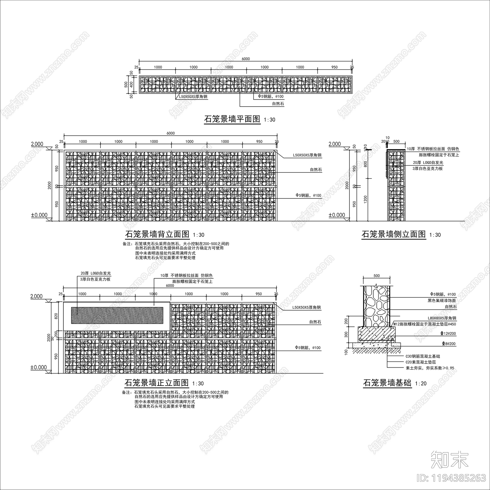 现代景墙施工图下载【ID:1194385263】