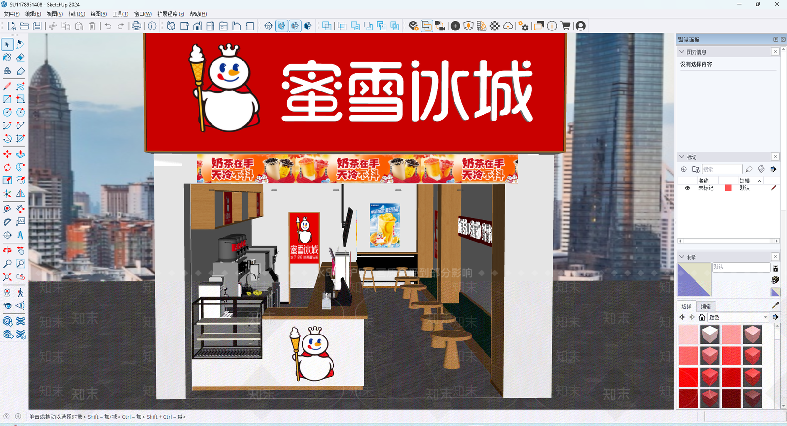 现代简约奶茶店SU模型下载【ID:1194391203】