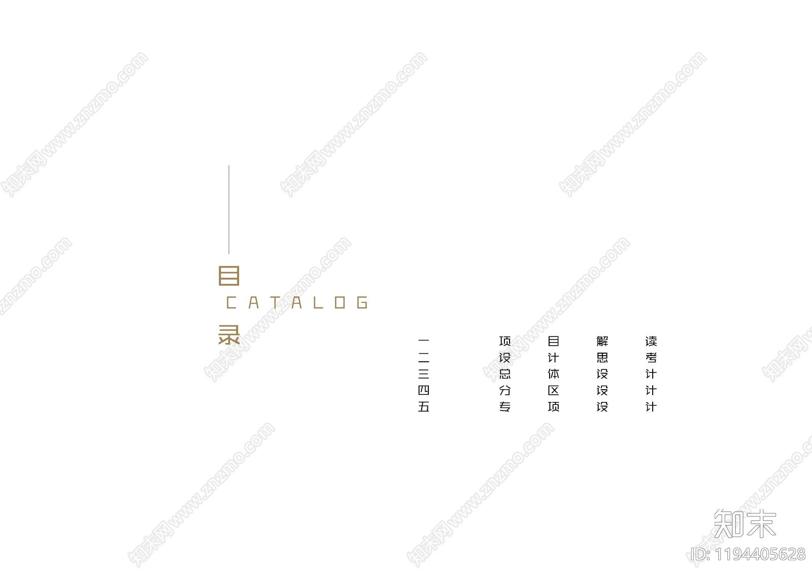 新中式小区景观下载【ID:1194405628】