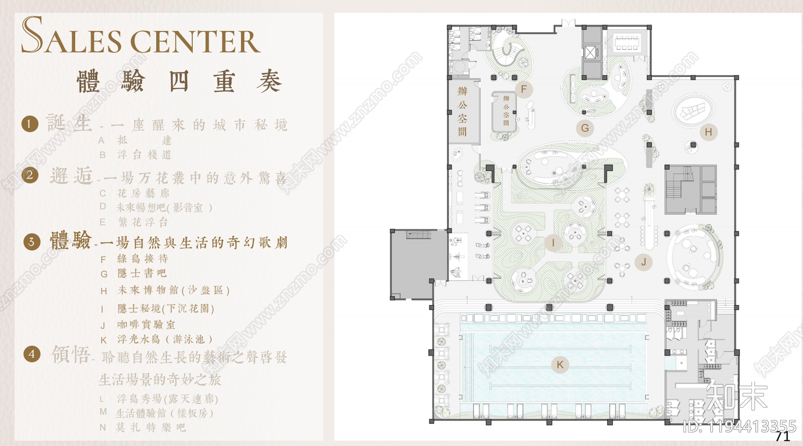 现代意式其他公共空间下载【ID:1194413355】