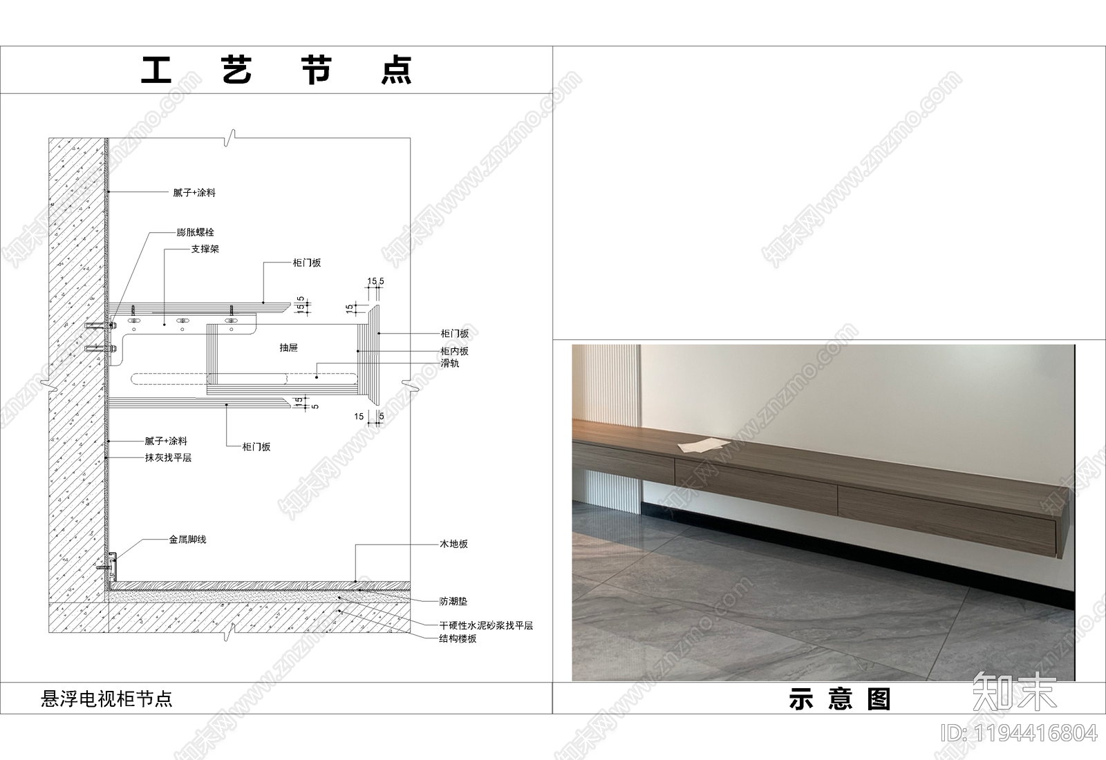 柜体节点施工图下载【ID:1194416804】
