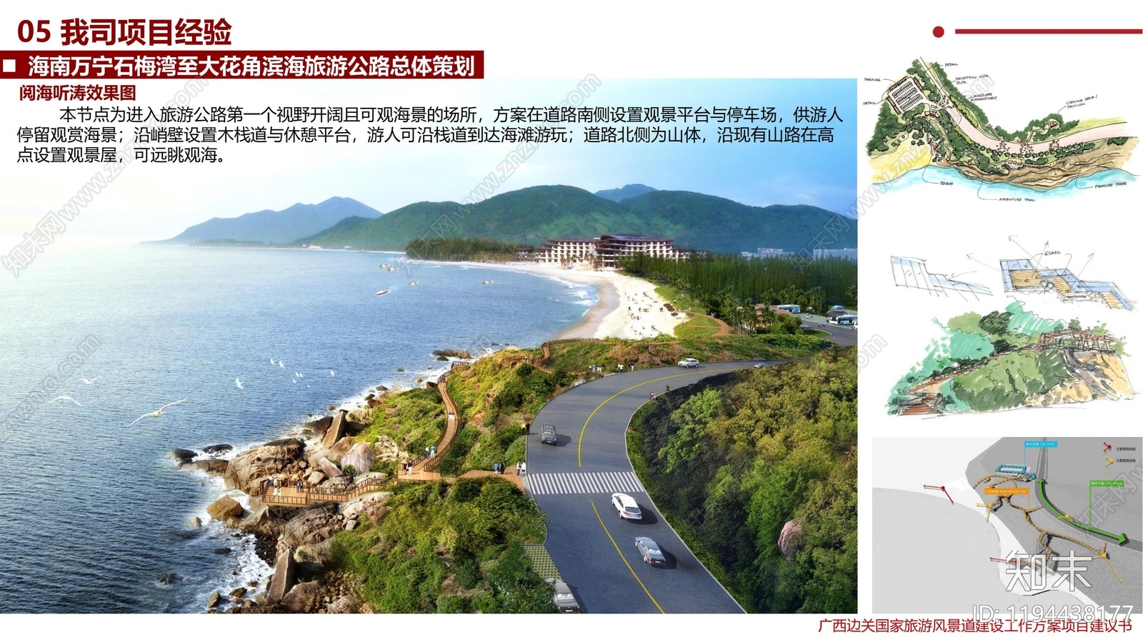 现代新中式绿道景观下载【ID:1194438177】