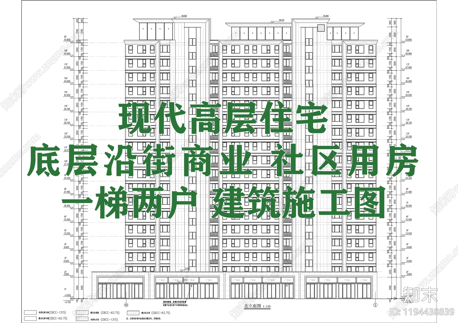 现代住宅楼建筑施工图下载【ID:1194438839】