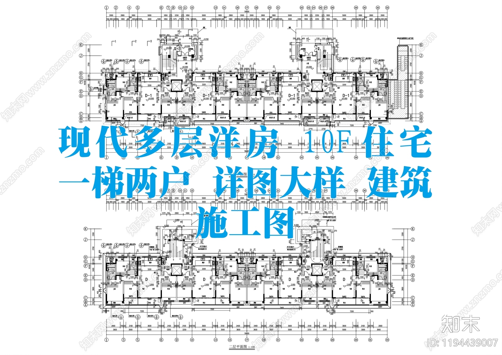 现代住宅楼建筑施工图下载【ID:1194439007】