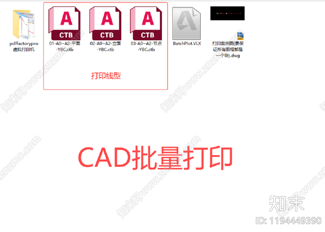 其他类型图纸施工图下载【ID:1194449390】
