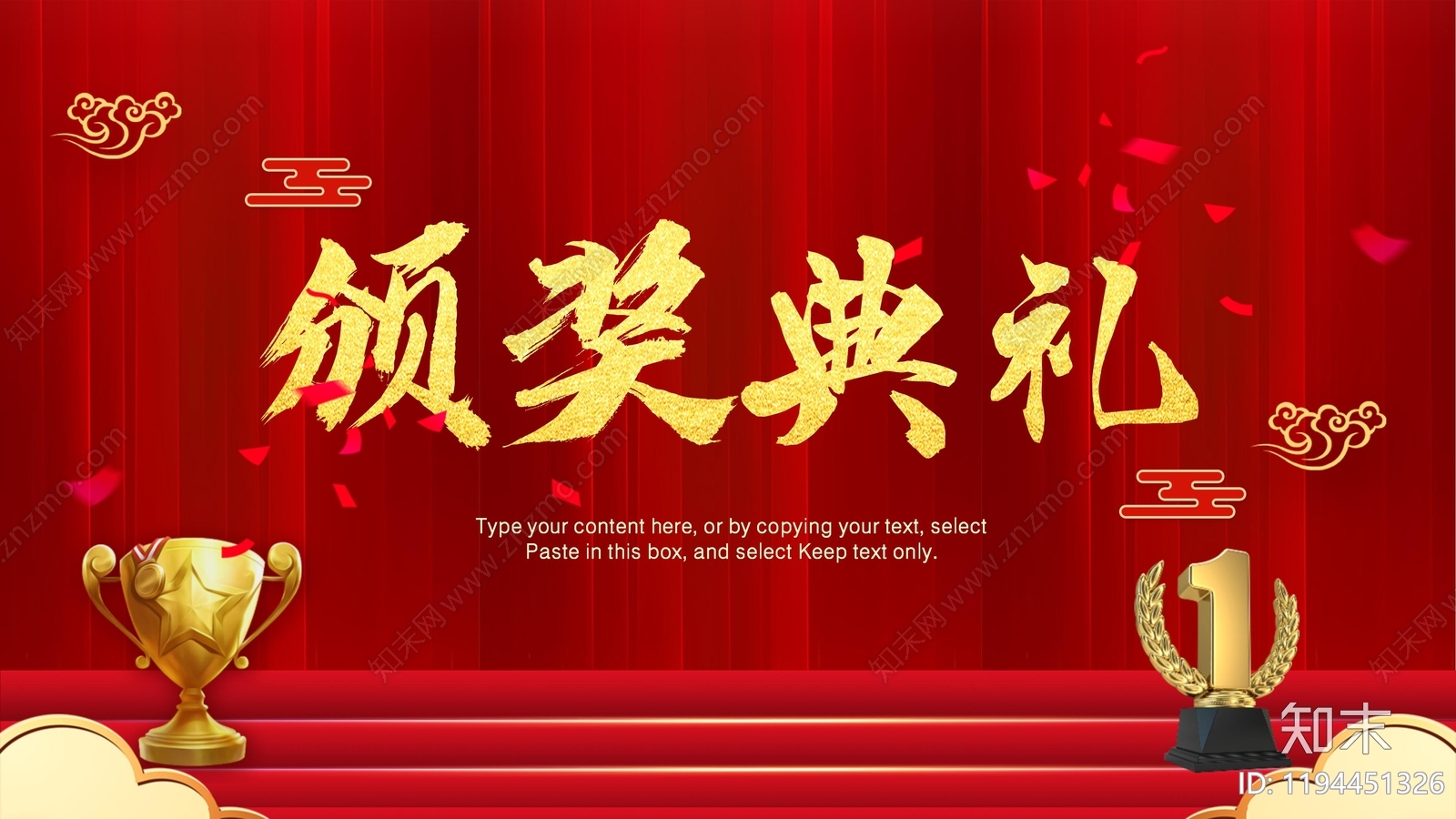 现代其他PPT模板下载【ID:1194451326】