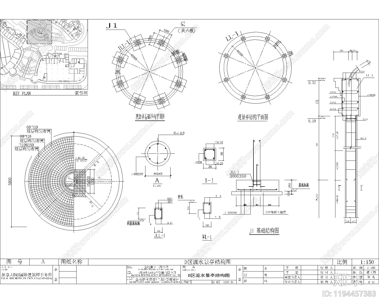 现代欧式亭子施工图下载【ID:1194457383】